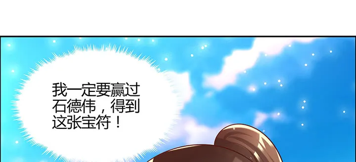 153话 贪念 第50页