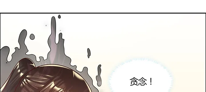 153话 贪念 第57页