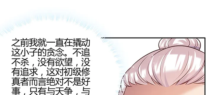 153话 贪念 第60页