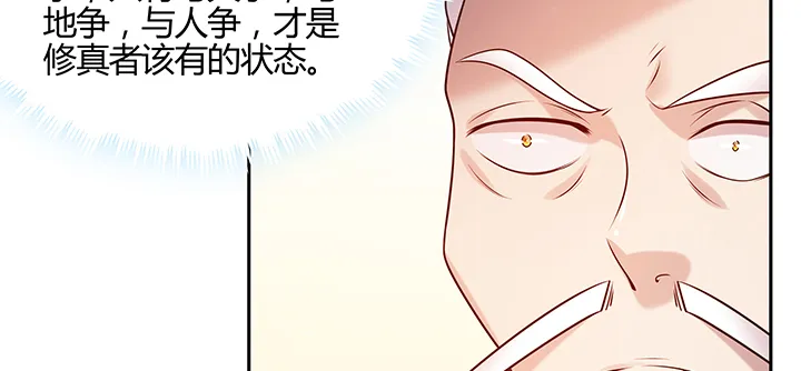 153话 贪念 第61页