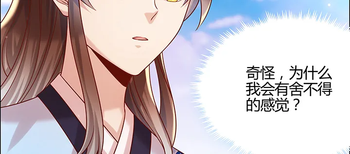 153话 贪念 第69页