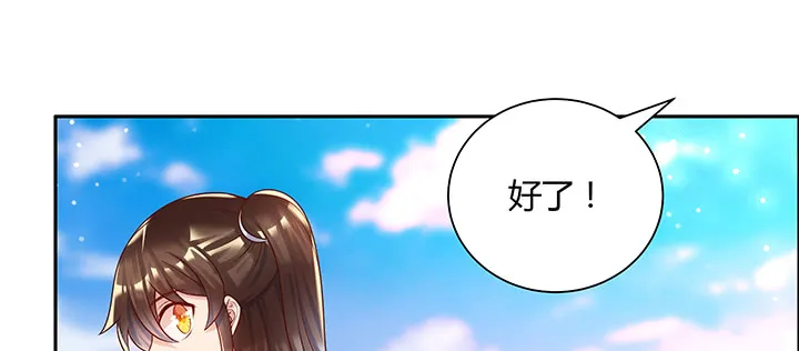 153话 贪念 第71页