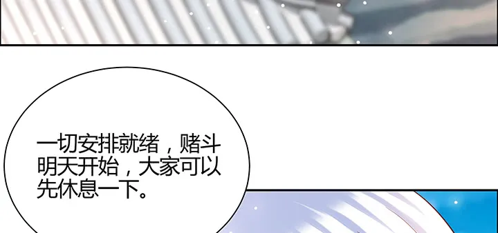 153话 贪念 第80页
