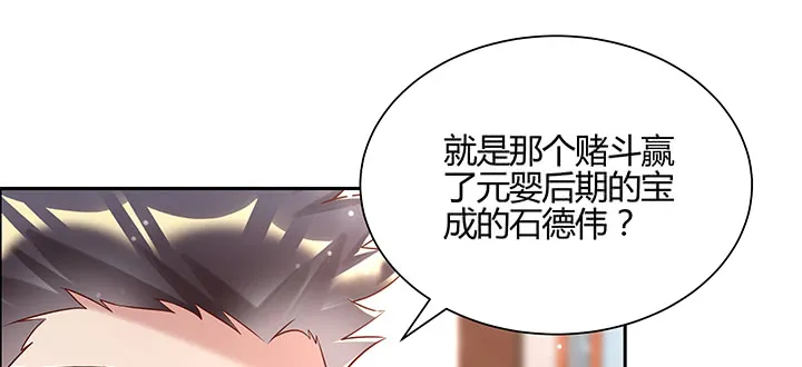 153话 贪念 第91页