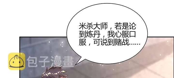 153话 贪念 第94页