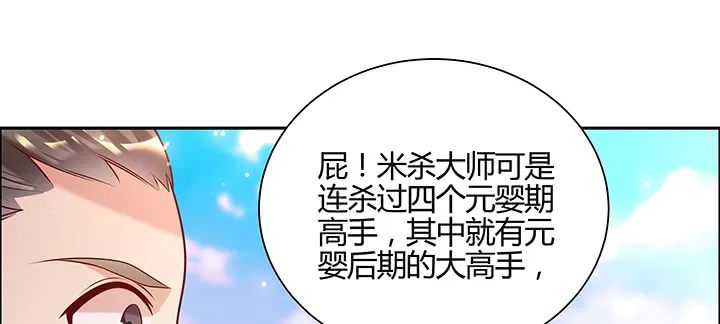 153话 贪念 第97页