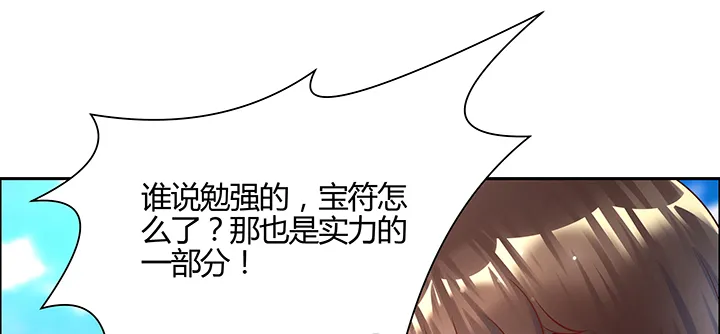153话 贪念 第100页