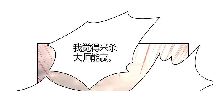 153话 贪念 第103页