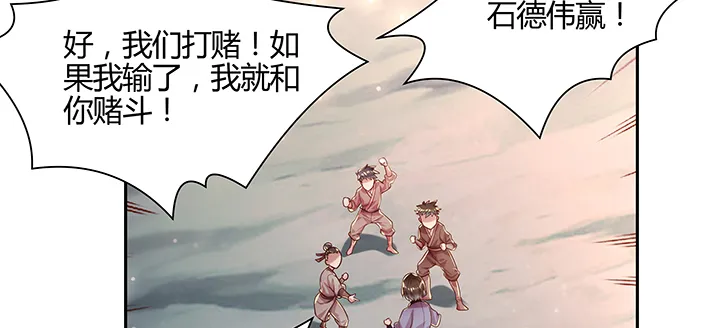 153话 贪念 第104页