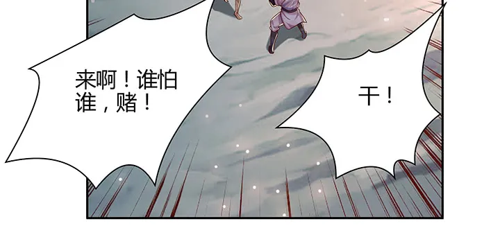 153话 贪念 第105页