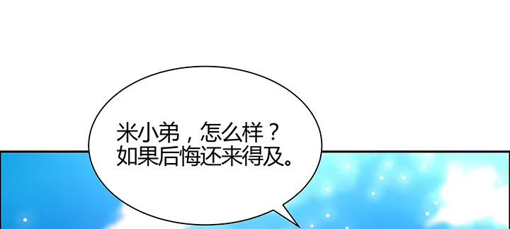 153话 贪念 第118页