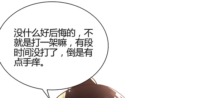153话 贪念 第122页