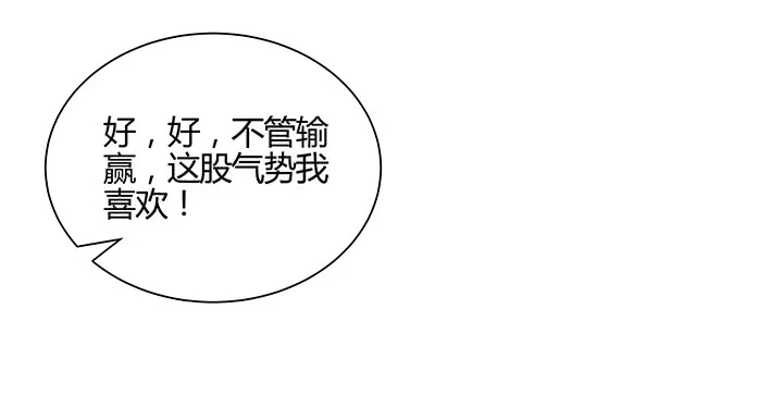 153话 贪念 第125页