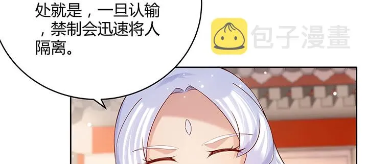 154话 输赢自有定论 第8页