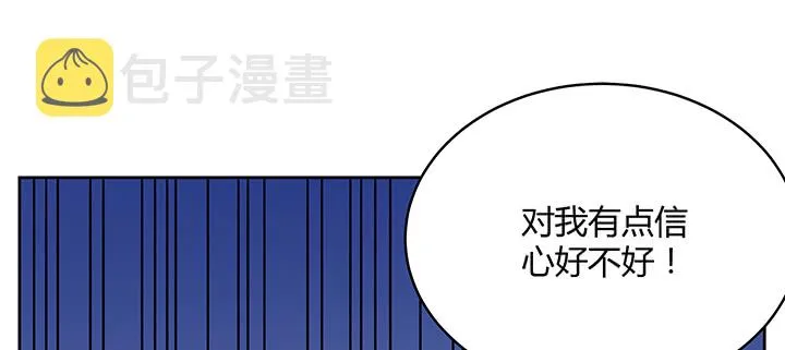 154话 输赢自有定论 第11页
