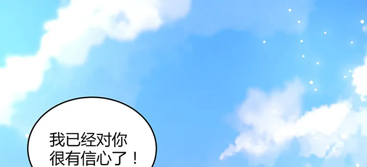154话 输赢自有定论 第14页