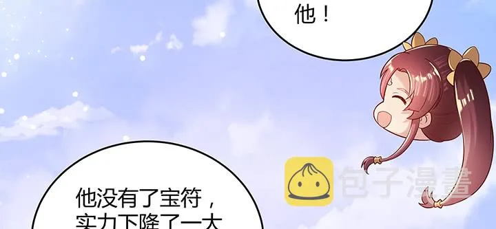 154话 输赢自有定论 第16页