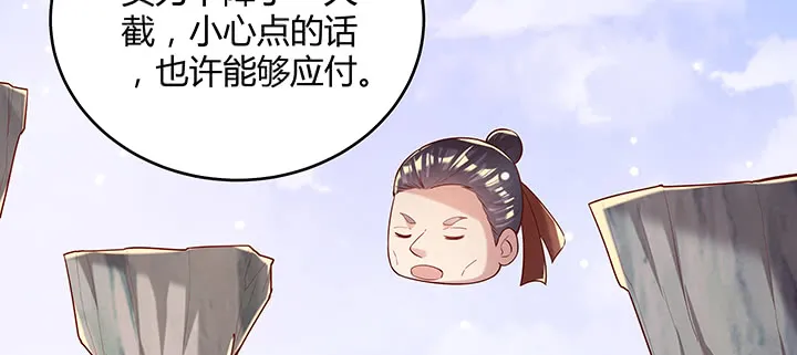 154话 输赢自有定论 第17页