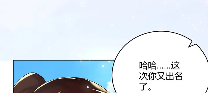 154话 输赢自有定论 第19页