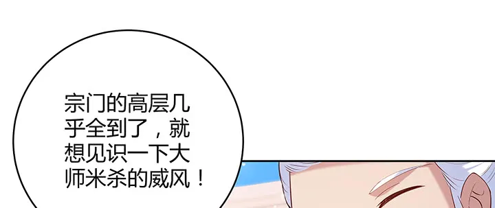154话 输赢自有定论 第22页