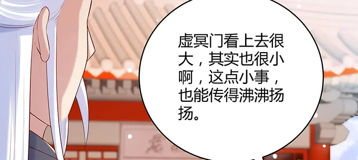 154话 输赢自有定论 第26页