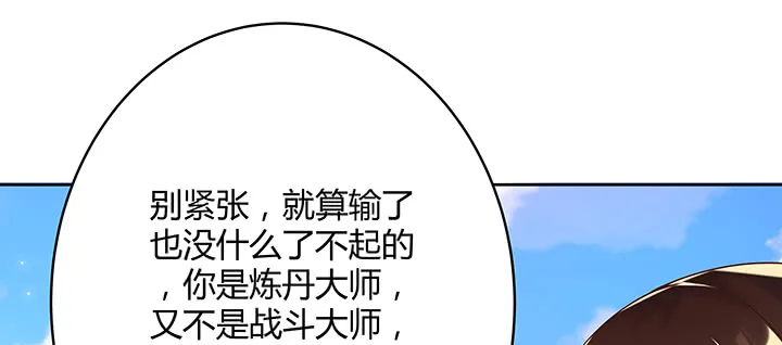 154话 输赢自有定论 第28页