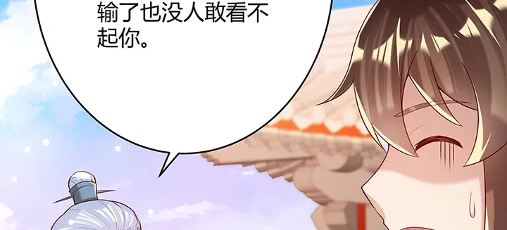 154话 输赢自有定论 第29页