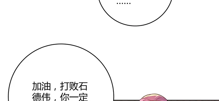 154话 输赢自有定论 第32页