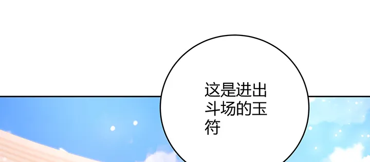 154话 输赢自有定论 第38页