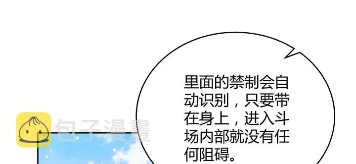 154话 输赢自有定论 第41页