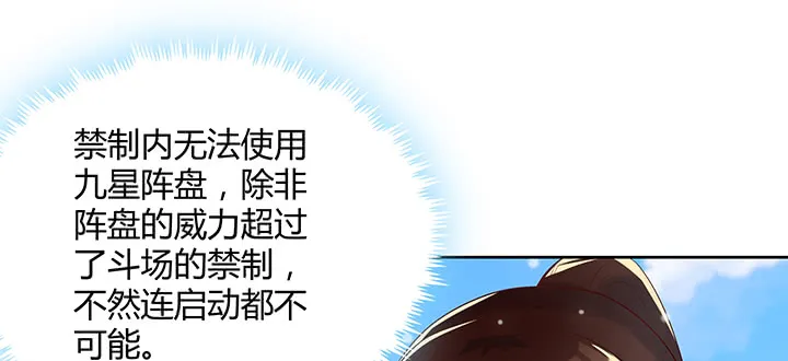 154话 输赢自有定论 第63页