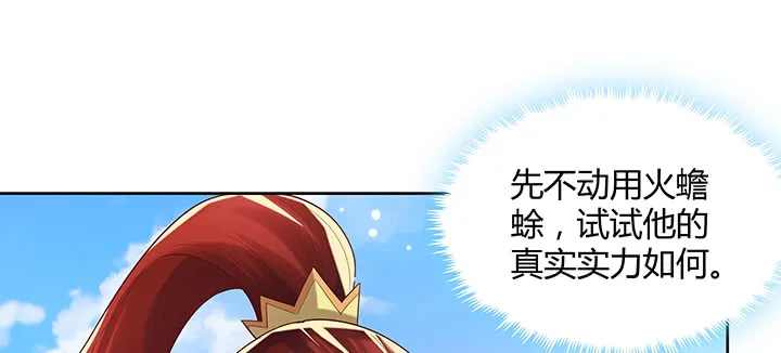 154话 输赢自有定论 第66页