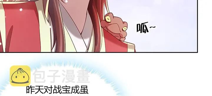 154话 输赢自有定论 第68页
