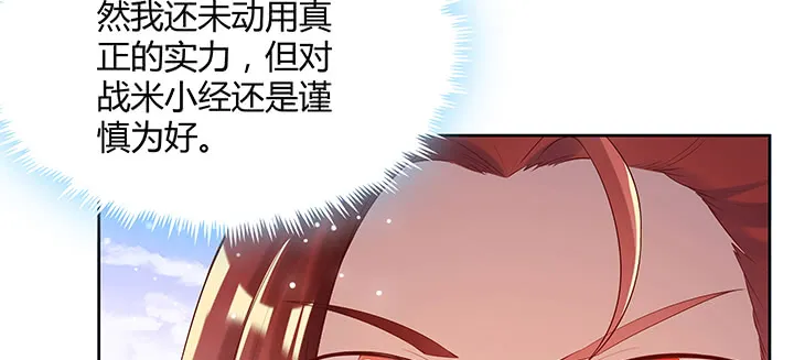 154话 输赢自有定论 第69页