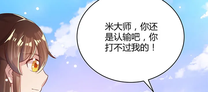 154话 输赢自有定论 第72页