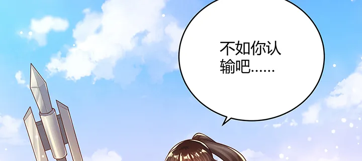 154话 输赢自有定论 第79页