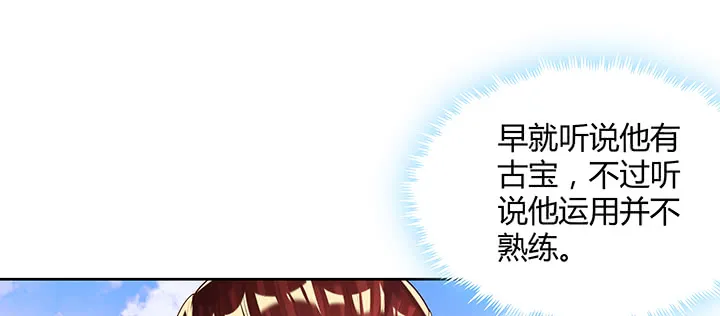 154话 输赢自有定论 第84页