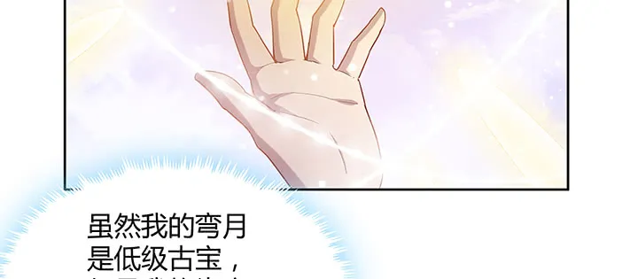 154话 输赢自有定论 第88页
