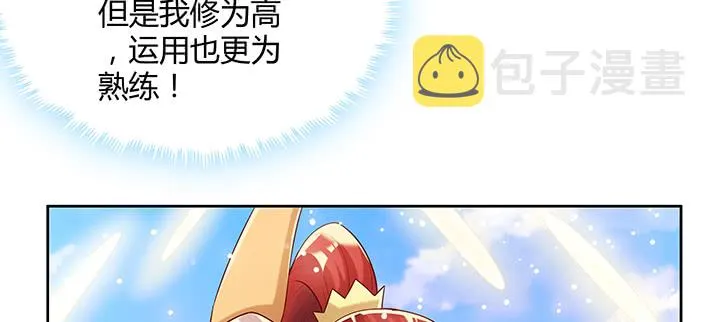 154话 输赢自有定论 第89页