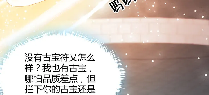 154话 输赢自有定论 第96页