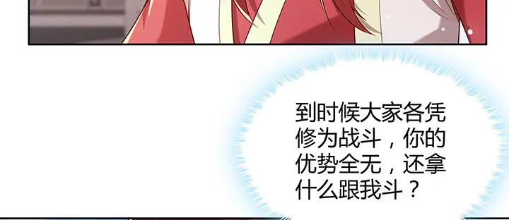 154话 输赢自有定论 第99页