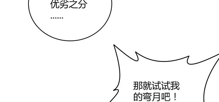 154话 输赢自有定论 第105页