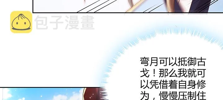 155话 悟性 第11页