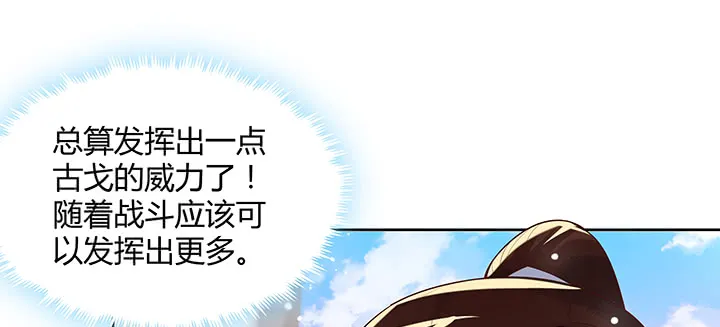 155话 悟性 第15页