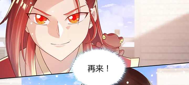155话 悟性 第19页