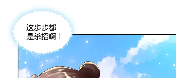 155话 悟性 第34页