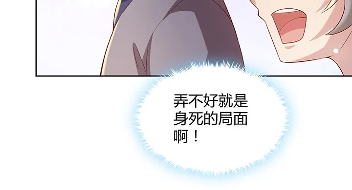155话 悟性 第36页