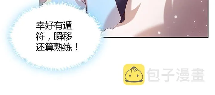 155话 悟性 第45页