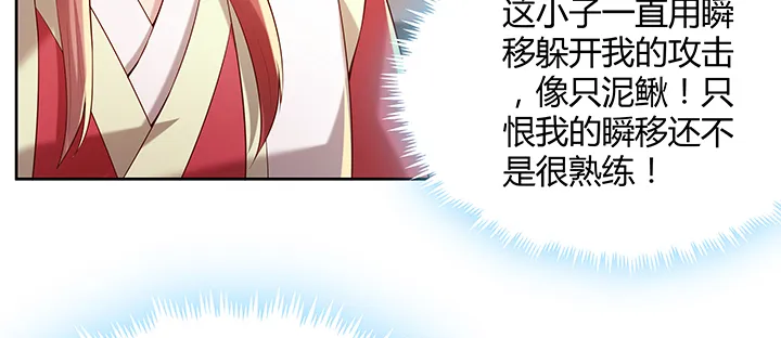 155话 悟性 第48页