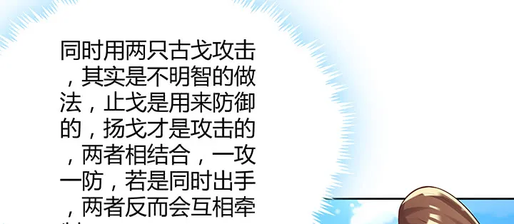 155话 悟性 第49页